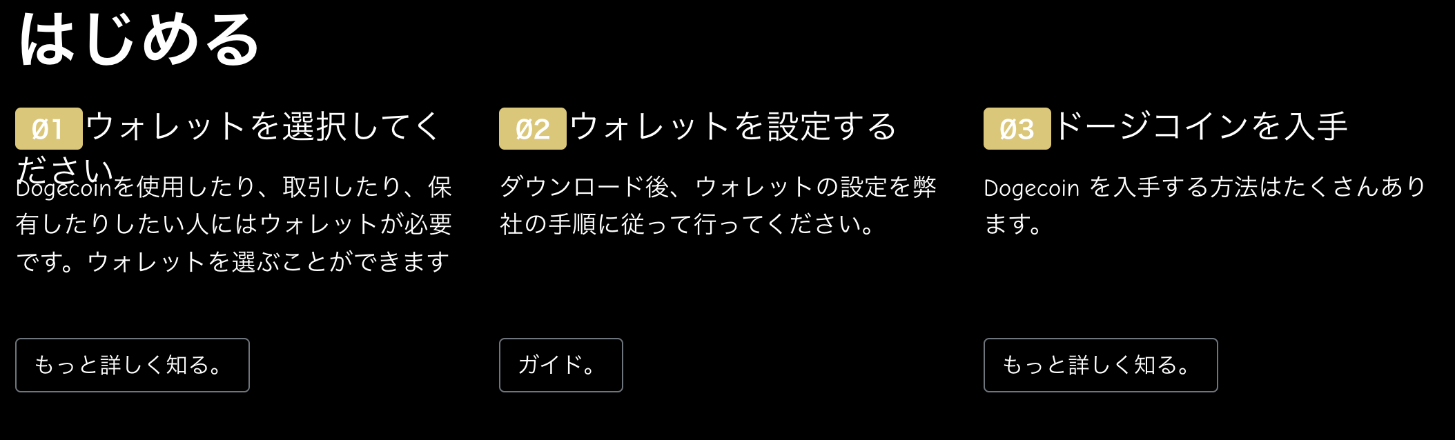 DOGE：ドージコインは次のステージへ、ミームからレイヤー1へと実用性を伴った進化と挑戦💫 | クリプト速報ドットコム