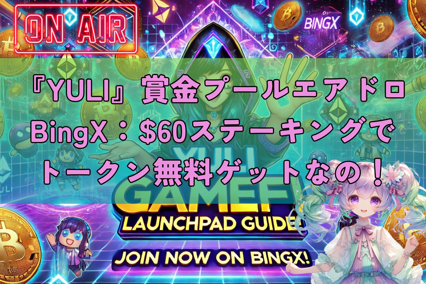 クリプト速報ドットコム | クリプト最新情報